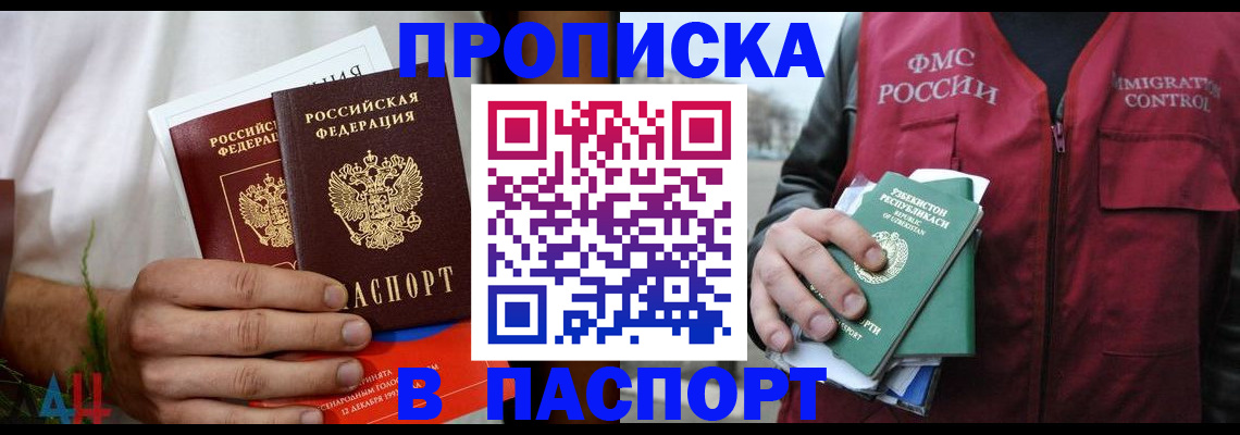 найти адрес прописки в Балтийске