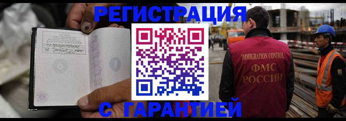 прописка 2025 в Балтийске