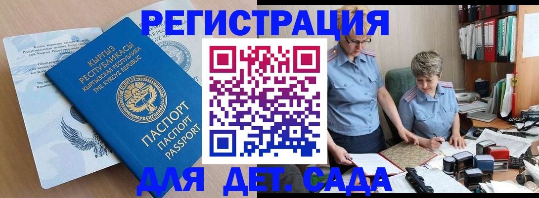 прописка законно в Балтийске