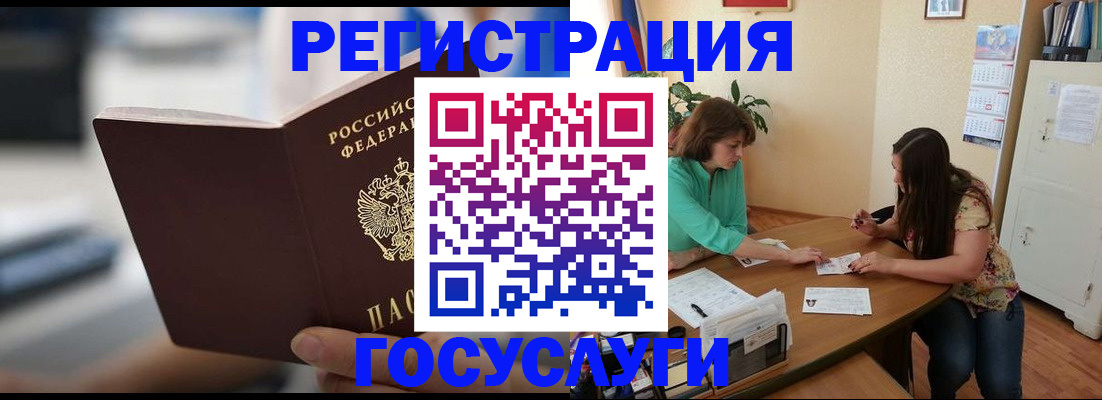 временная регистрация госуслуги в Балтийске