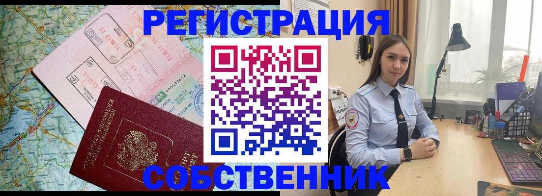 прописка для военкомата в Балтийске