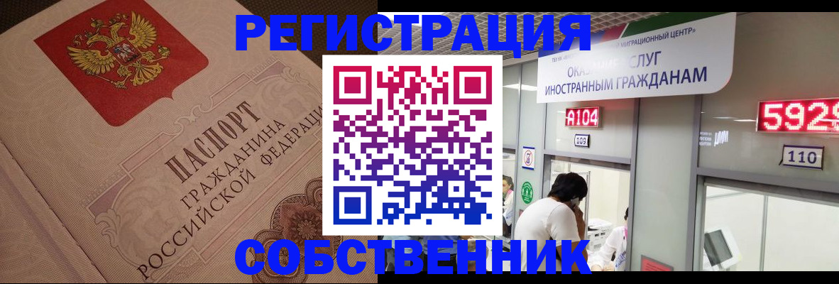 временная регистрация для школы в Балтийске